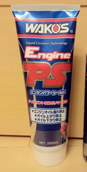 2025年製造品 ワコーズ WAKO‘S エンジンパワーシールド EPS 1本