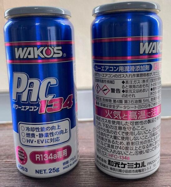 ワコーズ WAKO‘S パワーエアコン134 PAC 134 2本セット