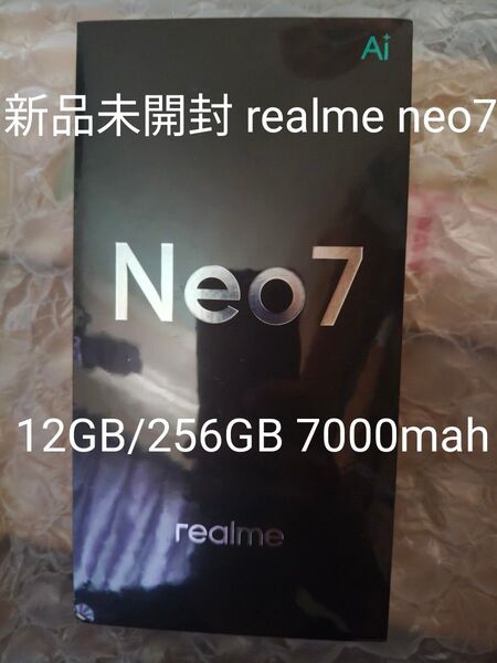 新品未開封 REALME NEO7 12GB 256GB 日本語対応 海外版 ホワイト