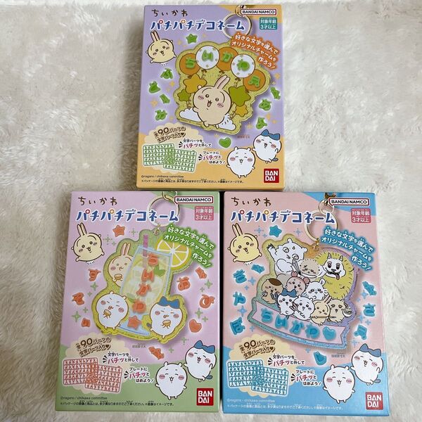 ちいかわ パチパチデコネーム レモネード うさぎ みんな