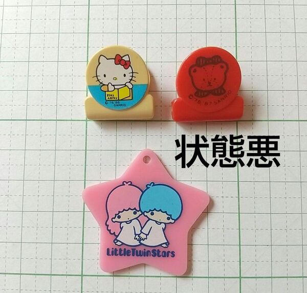 【傷や汚れ】ミニクリップ ハローキティ キキララ キーホルダー レトロ 当時物 1976年、1986年、1987年 サンリオ