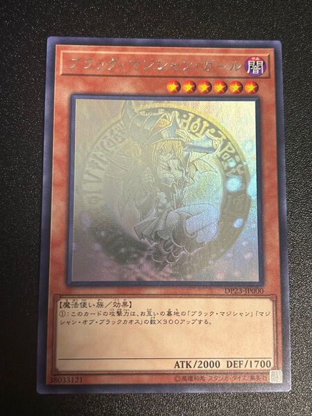 ブラックマジシャンガール ホロ 遊戯王
