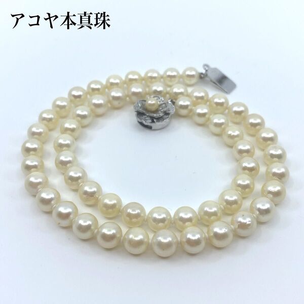 【美品】 アコヤ パール ネックレス シルバー刻印 6.4~6.9mm 本真珠 あこや SILVER