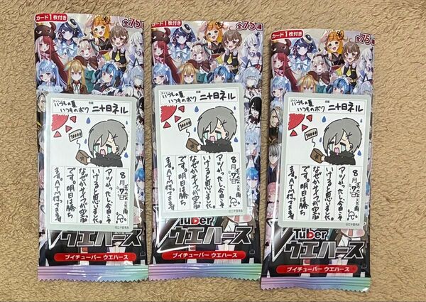VTuberウエハース 二十日ネル カード