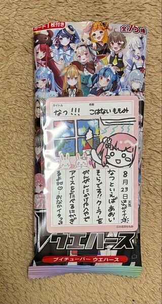 VTuberウエハース 小花衣ももみ カード