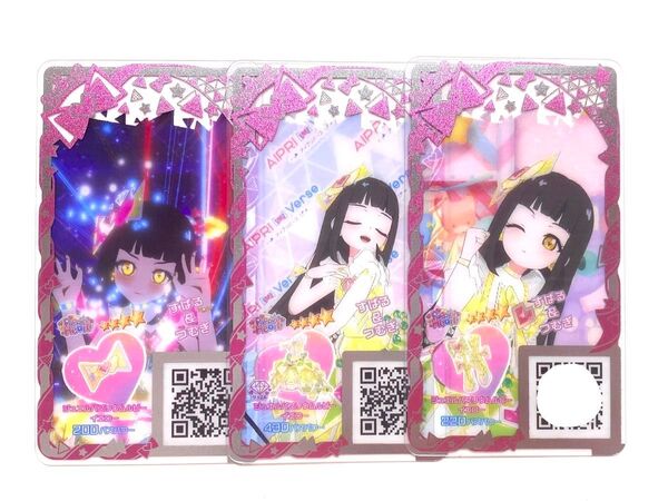 ひみつのアイプリ アイプリバース グミ プリフォト ジュエルバズリウムルビーイエロー 1式 つむぎ