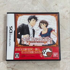 のだめカンタービレ NINTENDODSソフト 任天堂 ニンテンドー 玉木宏 上野樹里