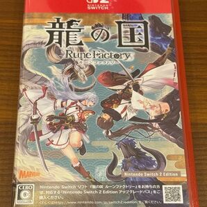 龍の国 ルーンファクトリー Nintendo Switch2 Edition