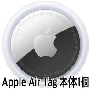 Apple AirTag 本体 1個 エアタグ 新品未開封品