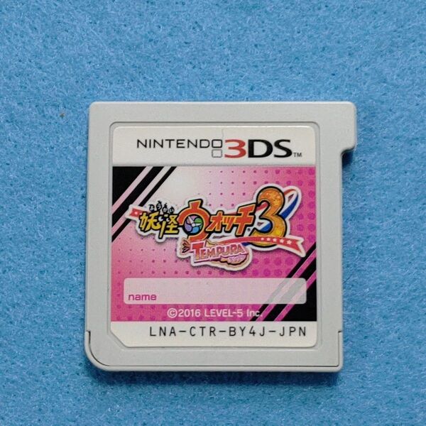 3DSソフト「妖怪ウォッチ3 テンプラ」