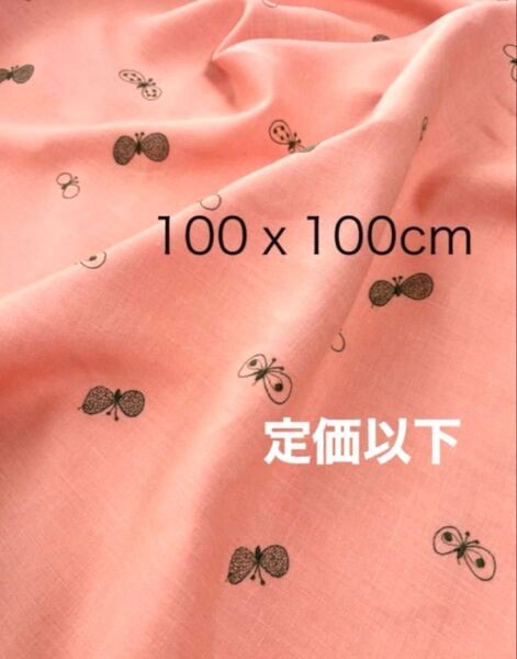 ミナペルホネン choucho ちょうむすび ピンク 100×100cm 定価以下