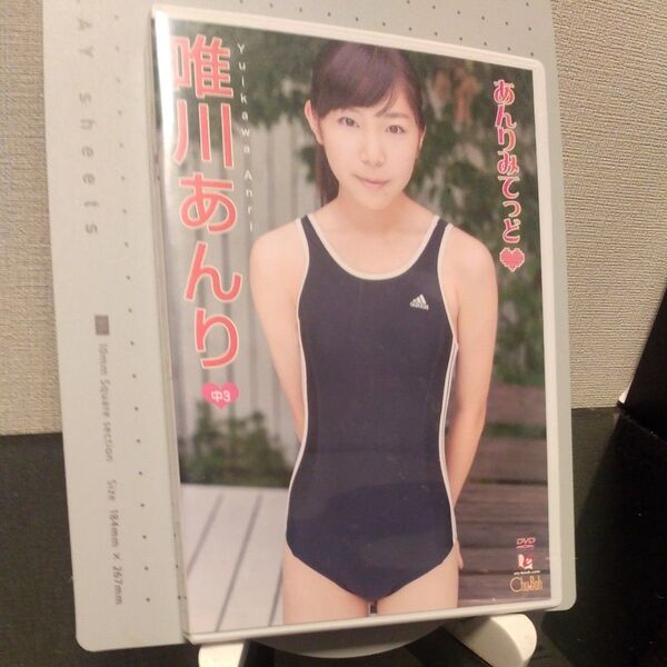 唯川あんり イメージdvd