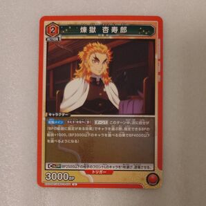 鬼滅の刃 煉獄杏寿郎 ユニオンアリーナ カード