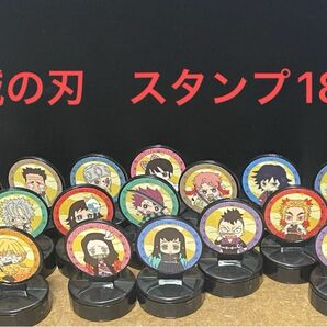 鬼滅の刃 スタンプ烈伝 フルコンプ 18種