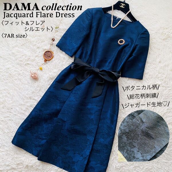 ダーマコレクション●極美品●ジャガード素材 ボタニカル総花柄刺繍フレアワンピース Aラインドレス ウールブレンド 日本製 S