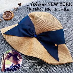 アシーナニューヨーク●極美品●田中みなみ着用モデル リサコ ストローハット 幅広リボン 麦わら帽子 女優帽 日本製 タン×ネイビー