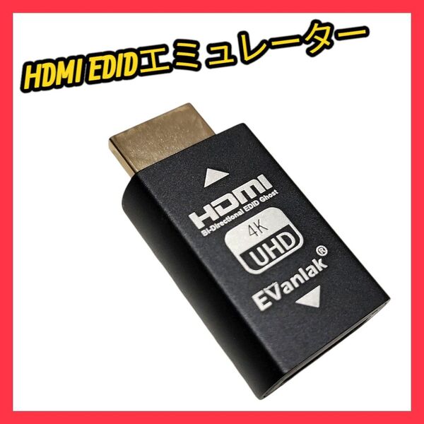 EVanlak(イヴァンラック) HDMI EDIDエミュレーター パススルー