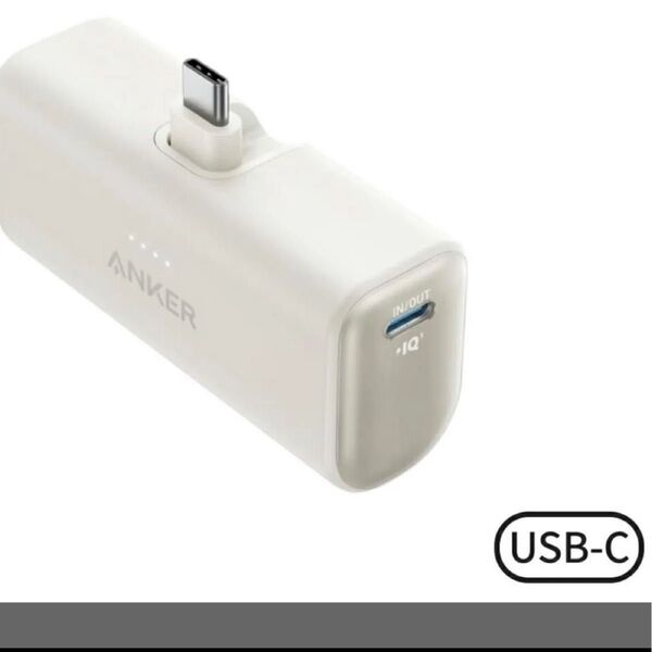 Anker Nano Power Bank 22.5W Built-In USB-C モバイルバッテリー5000mAh