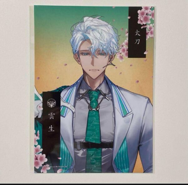 刀剣乱舞 雲生2Lブロマイド(跪座)