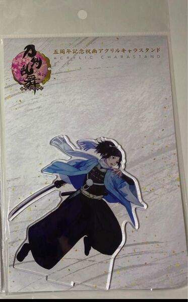 刀剣乱舞 五周年記念祝画アクリルスタンド アクスタ大和守安定