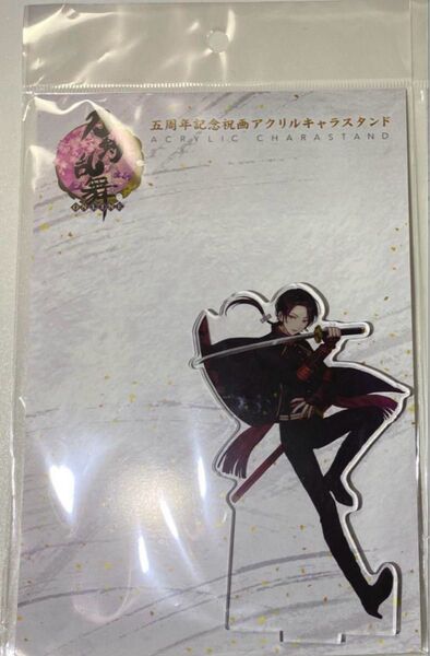 刀剣乱舞 五周年記念祝画アクリルスタンド アクスタ加州清光