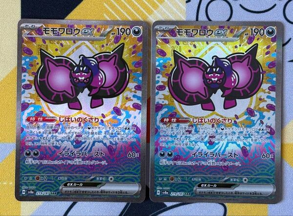 ポケモンカード SAR モモワロウex テラスタルフェスex