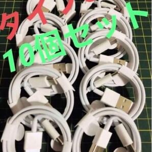 Type-C USBケーブル 充電ケーブル USB-C 充電コード 10個