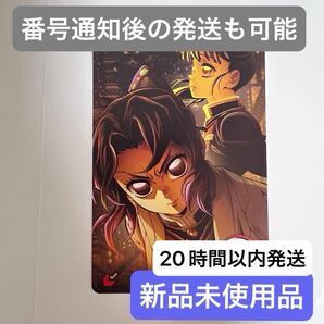 『劇場版「鬼滅の刃」無限城編』第一章 猗窩座再来 ムビチケ