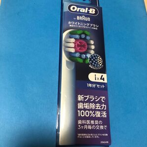 Oral-B ホワイトニングブラシ 替えブラシ 4個セット