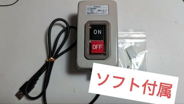 本物 発車ベルスイッチ いえベルソフト付き usb配線済 bs230b3使用