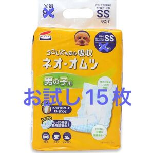 コーチョー ネオ・オムツ 男の子用 SSサイズ 15枚
