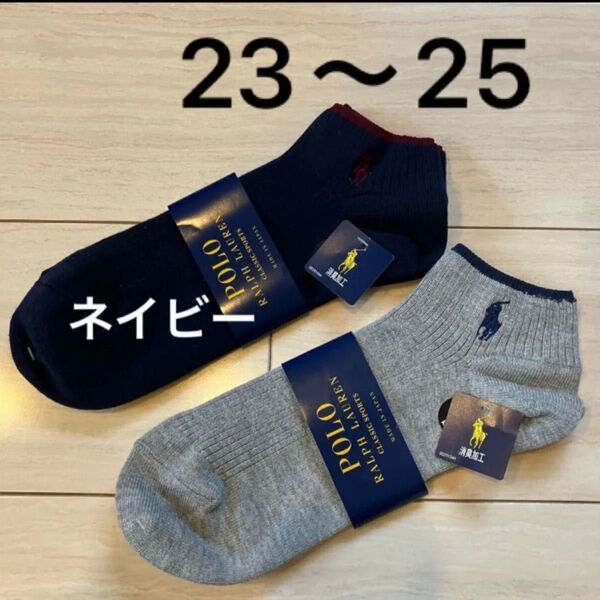 ラルフローレン 靴下 ソックス スニーカーソックス ユニセックス 23〜25㎝ 日本製 紺 グレー