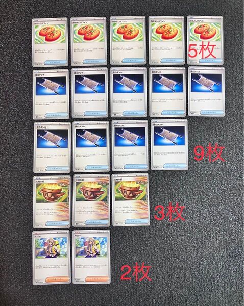 ポケモンカードまとめ売り。ポフィン、夜のタンカ、大地の器、ペパー