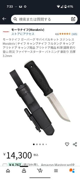 自作パラコードクリップ+MORAKNIV モーラナイフ ガーバーグ ステンレスブレード サバイバルキット付き