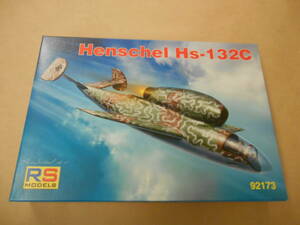 〔全国一律送料340円込〕1/72 RSモデル ドイツ ヘンシェル HS132C 急降下爆撃機