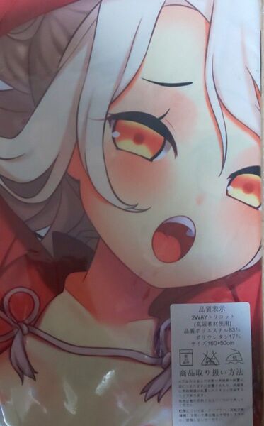 プリズマ☆イリヤ クロエ 抱き枕カバー