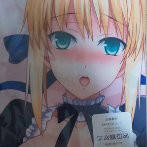 fate セイバー 抱き枕カバー