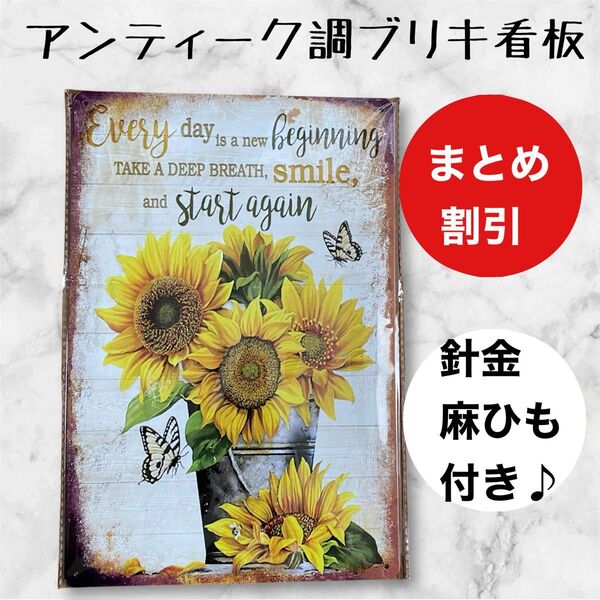 ガーデニング インテリア 雑貨 ブリキ看板 アンティーク調 庭 室内 ひまわり 蝶々 バケツ 【まとめ割引します】