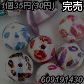 カスタムビーズ対応 カスタムボールペン ビーズ スペーサー(609191430)