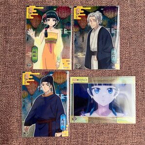 薬屋のひとりごと クリアカードコレクション2 4枚セット まとめ売り