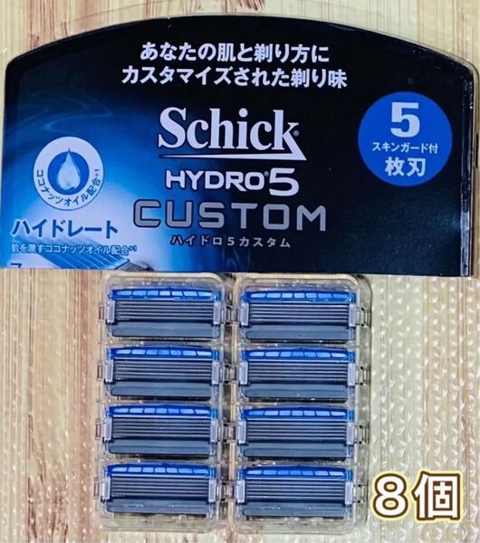 シックハイドロ5カスタム《替刃8個》 HYDRO5