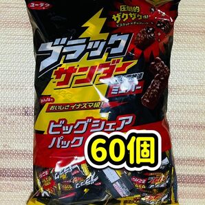 ブラックサンダーミニバー黒い雷神達 60個