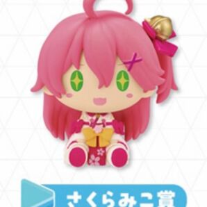 さくらみこ ホロライブ 一番くじ ちょこのっこ 未開封品