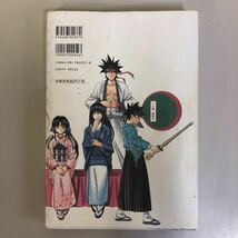 【A-1】■週刊少年ジャンプ特別編集■るろうに剣心■剣心華伝■本/アニメ/漫画【中古美品・保管品】_画像2