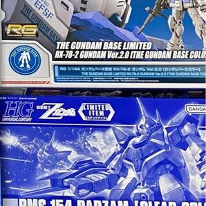 ガンプラ2個セット RG RX-78-2 Ver.2.0 HG バーザム クリアカラー