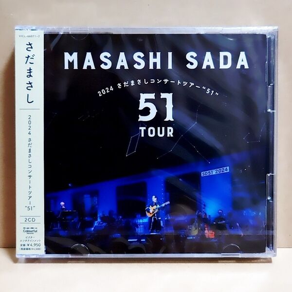 【新品未開封】2024 さだまさしコンサートツアー"51" 2CD