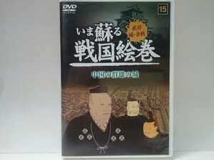  снят с производства ** прекрасный товар DVD.... Sengoku . шт 15 China. группа самец. замок * Mouri изначальный . Yoshida Koriyama замок . остров. . битва . река изначальный весна маленький . река ..* большой внутри . павильон ... месяц гора Tomita замок 