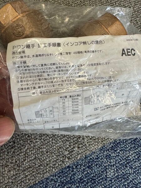 PE継手 20A エルボ