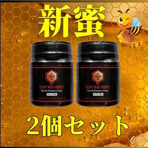 好評!CLIFFMADHONEY 200g 2個セット マッドハニー 蜂蜜 即日発送