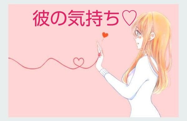 ☆ 本音が見えてくる 30分 じっくり霊感霊視占い放題 タロット 強力 遠隔レイキヒーリング 恋愛